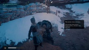 Assassin's Creed Valhalla-прохождение сюжета