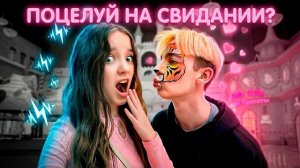 ФИЛ ПОЦЕЛОВАЛ КВИНКУ?!😱СВИДАНИЕ КВИНКИ И ФИЛА В ПАРКЕ РАЗВЛЕЧЕНИЙ*