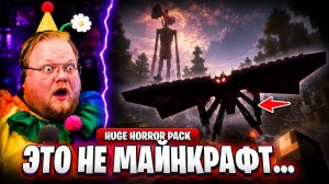 T2x2 ВЫЖИВАЕТ В САМОЙ СТРАШНОЙ СБОРКЕ MINECRAFT 😱 СИРЕНОГОЛОВЫЙ УЖЕ РЯДОМ! #1