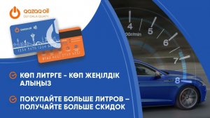Топливные и электронные карты для Вашего бизнеса!
