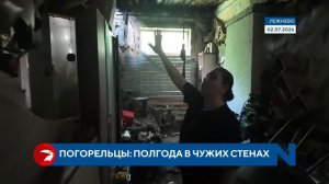 Погорельцы из Лежнева полгода живут в чужих стенах