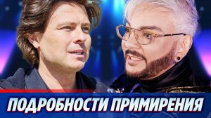 Шаляпин раскрыл подробности примирения с Киркоровым ★ Новости Шоу-Бизнеса