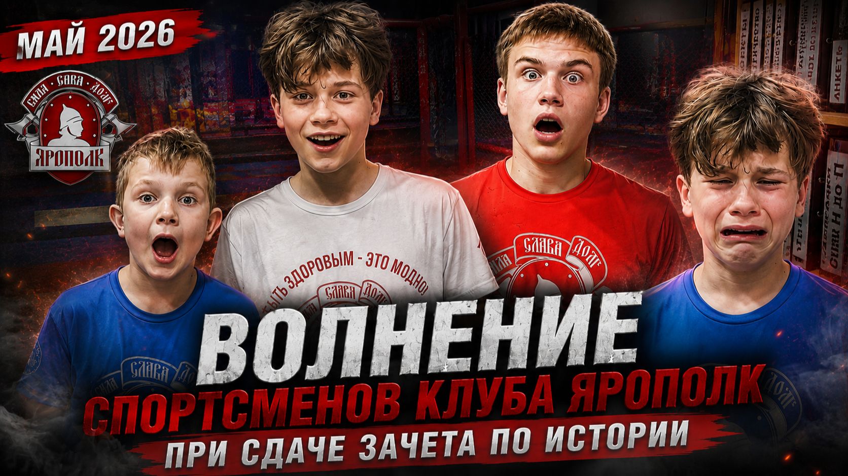 ЮМОР