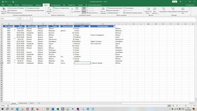 Excel для тех, кто его ненавидит