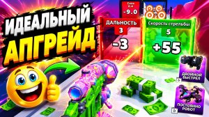 Weapon Master | Увлекательная игра | Смотреть прохождение