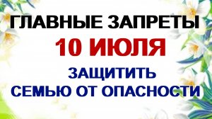 10 июля.  Самсон Сеногной: традиции, народные приметы, обряды