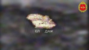 Боевая работа расчетов ударных беспилотников отдельной бригады «Варяг»