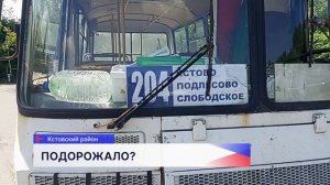 Стоимость проезда в общественном транспорте в Кстовском районе выросла до 50 рублей