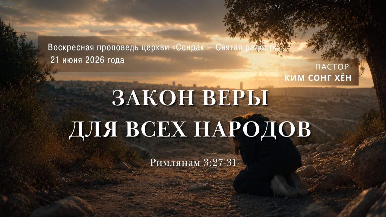 3 МИНУТКИ ДУХОВНОЙ ЗАРЯДКИ