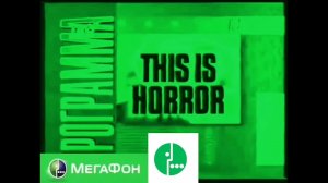 тв 6 1993-1995 реклама in Effects megafon