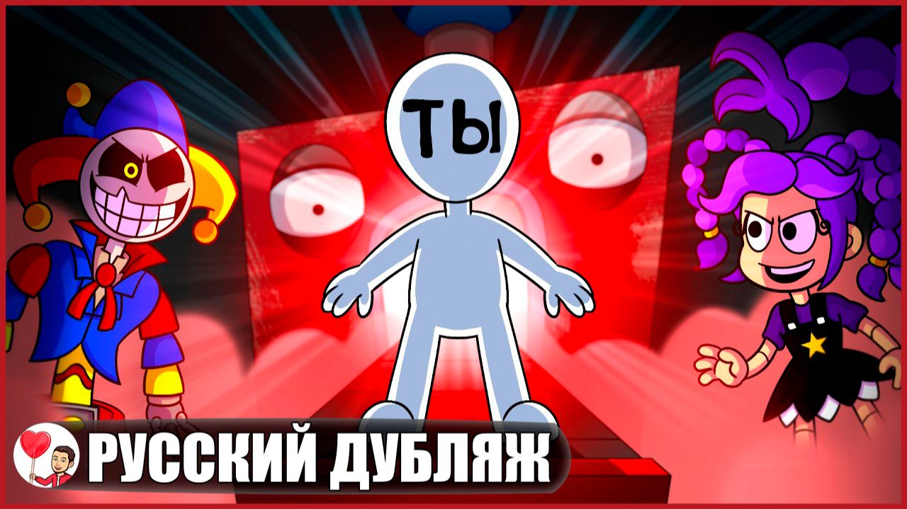 ТЫ СТАЛ ИГРУШКОЙ В ПОППИ ПЛЕЙТАЙМ! (Poppy Playtime) - GameToons Анимация | fReelaN SHOW смотреть онлайн