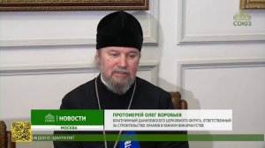 Совещание о ходе выполнения программы возведения православных храмов на территории Южного округа