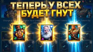 НО ЕСТЬ НЮАНС.... в raid shadow legends