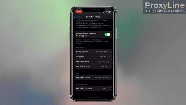Гайд Как Настроить Прокси для Whatsapp (IOS) | ProxyLine смотреть онлайн
