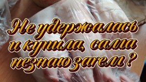 Ейск ! Суетливая пятница, заготовки, покупки и приготовления для выходных и о разном. 03-07-2026