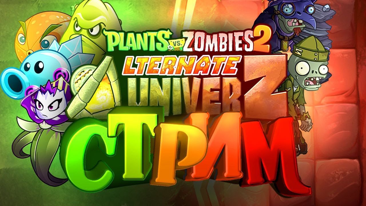 PvZ 2: AltverZ - PvZ 2, но это Вторая мировая (Crimson Front) смотреть онлайн
