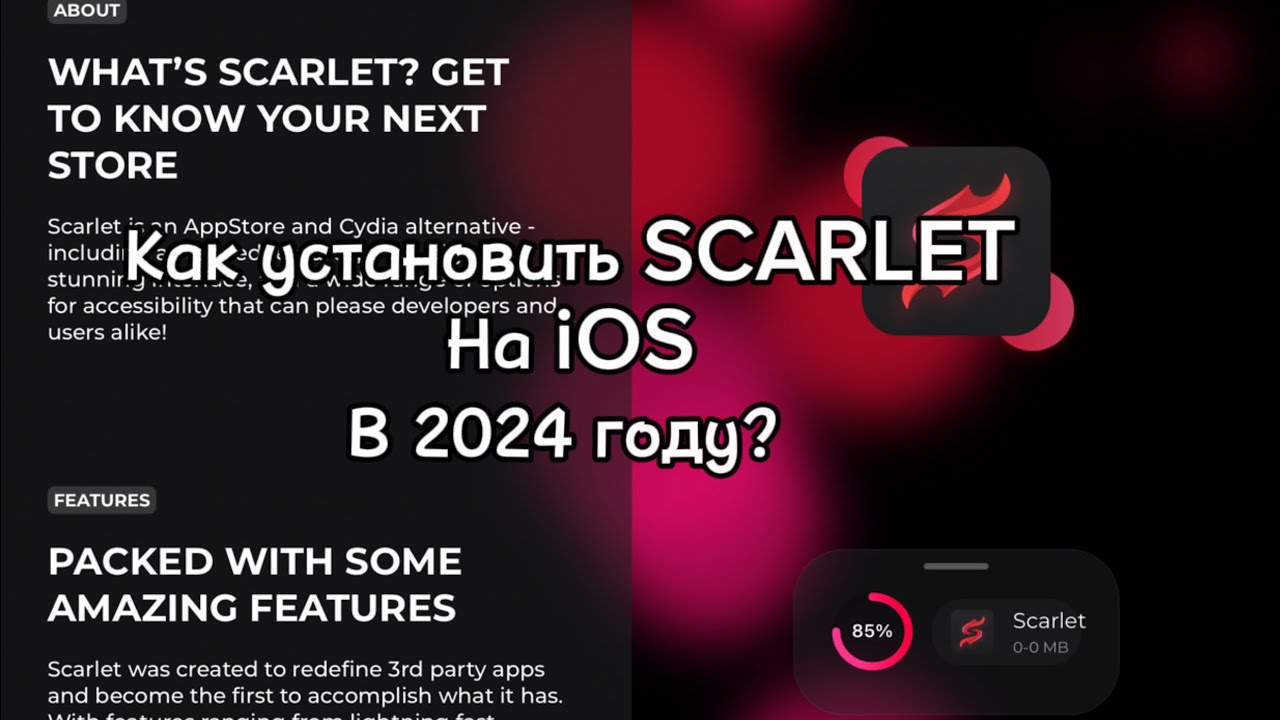 Как установить Scarlet и Null’s brawl на iOS смотреть онлайн