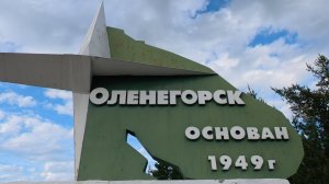 22-Мурманская обл.: г.Оленегорск ф.13