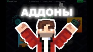 Лучшие аддоны для мода Simple Voice Chat | Minecraft