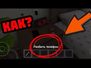 🤯 КАК РАЗБИТЬ ТЕЛЕФОН У БАТИ В SCHOOLBOY RUNAWAY БЕЗ ЧИТОВ