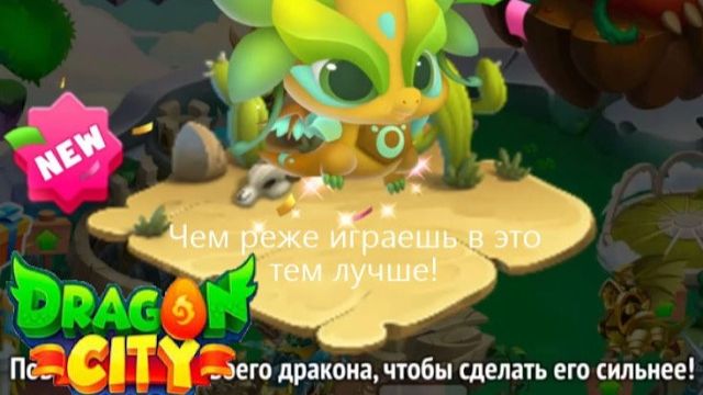Dragon City
