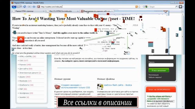 21 ОБРАБОТЧИК в HTML смотреть онлайн