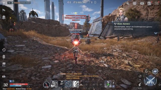 RF ONLINE NEXT #7 Прохождение без комментариев #gaming #games #nikitamyplay #игры