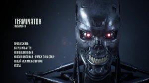 Terminator Resistance. «Рубеж зачистки»