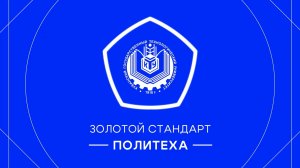 Александра Жаркова, SETTERS: «Важно никогда не хлопать громко дверью» || «Золотой стандарт Политеха»