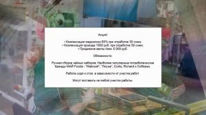 Работа вахтой - Упаковщик чая - Трудоустройство