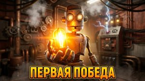 GRAIN ROT ДЕМО - Первая Победа! Спасаем Свою Искру! #2