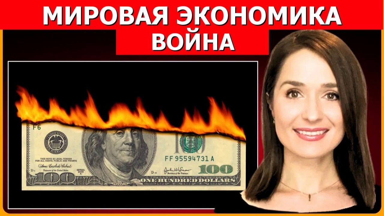 (Мировые дела в контексте - Русский) Главная угроза доллару: МВФ бьёт тревогу