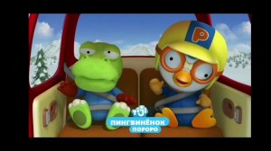 Заставка Далее И Анонс Прямо Сейчас Пороро Pororo Tiji 2025 Ru