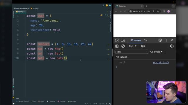 Типы данных в JavaScript. Проверка типов (typeof), преобразование типов. Интерполяция строк. смотреть онлайн
