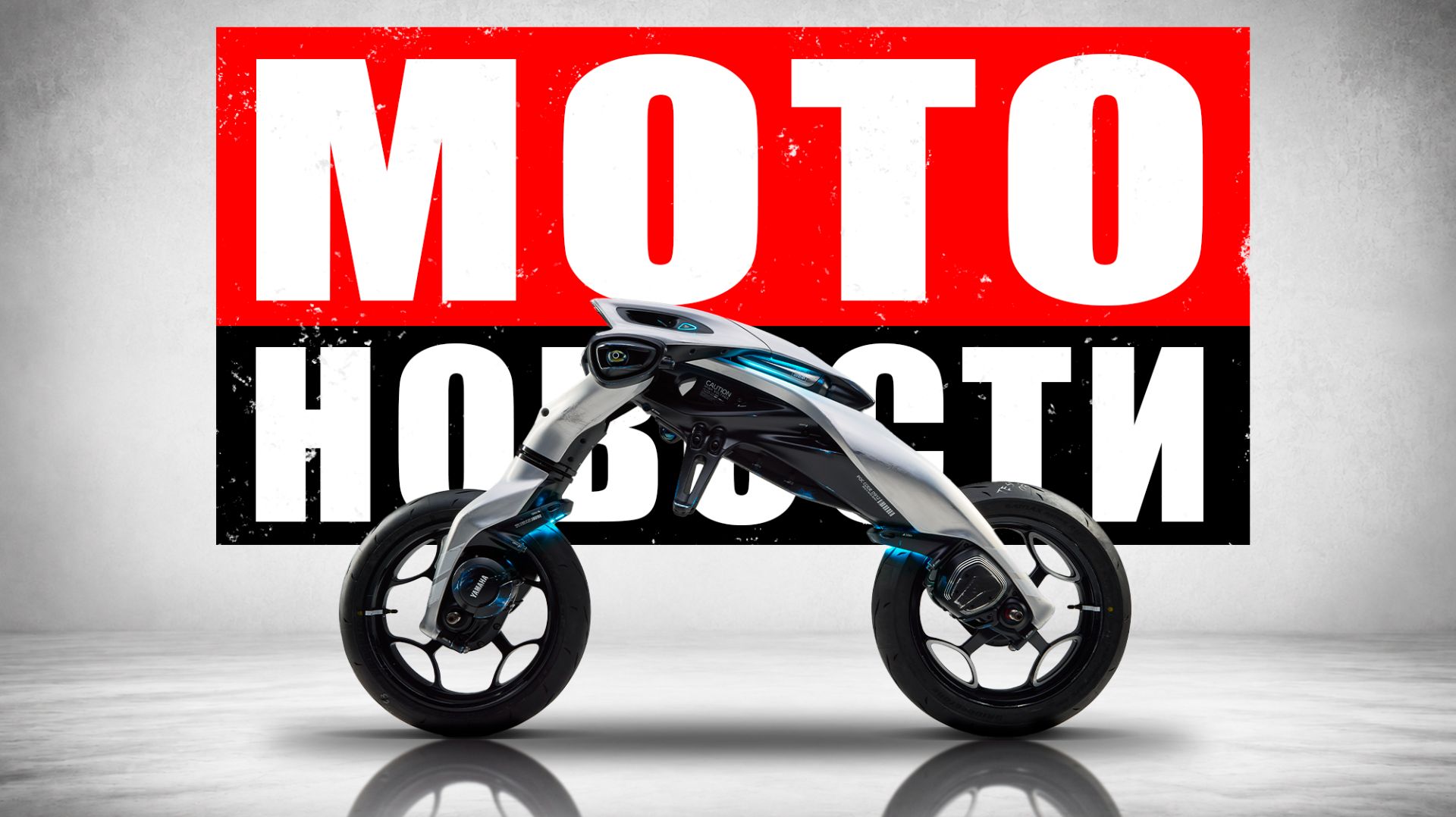 ИИ - мотоцикл Yamaha | Moto Guzzi Hybrid | Norton Atlas | Kawasaki Ninja 1100SX | - МОТОНОВОСТИ 79 смотреть онлайн