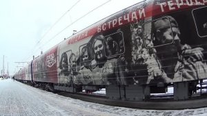 Поезд Победы. Передвижной музей. Воронеж 25 января 2022г.