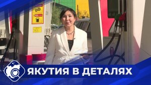 Якутия в деталях: Ситуация с бензином в республике