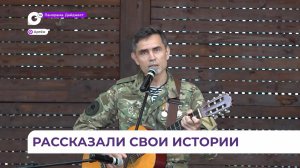 Творческая встреча в рамках проекта «СВОи истории» прошла в Артёме