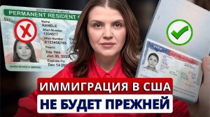 Вот как можно переехать в США в 2026 и получить гринкарту! Самый полный обзор способов иммиграции