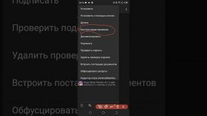 Как установить приложение если оно не совместимо с телефоном или просто не установлено!