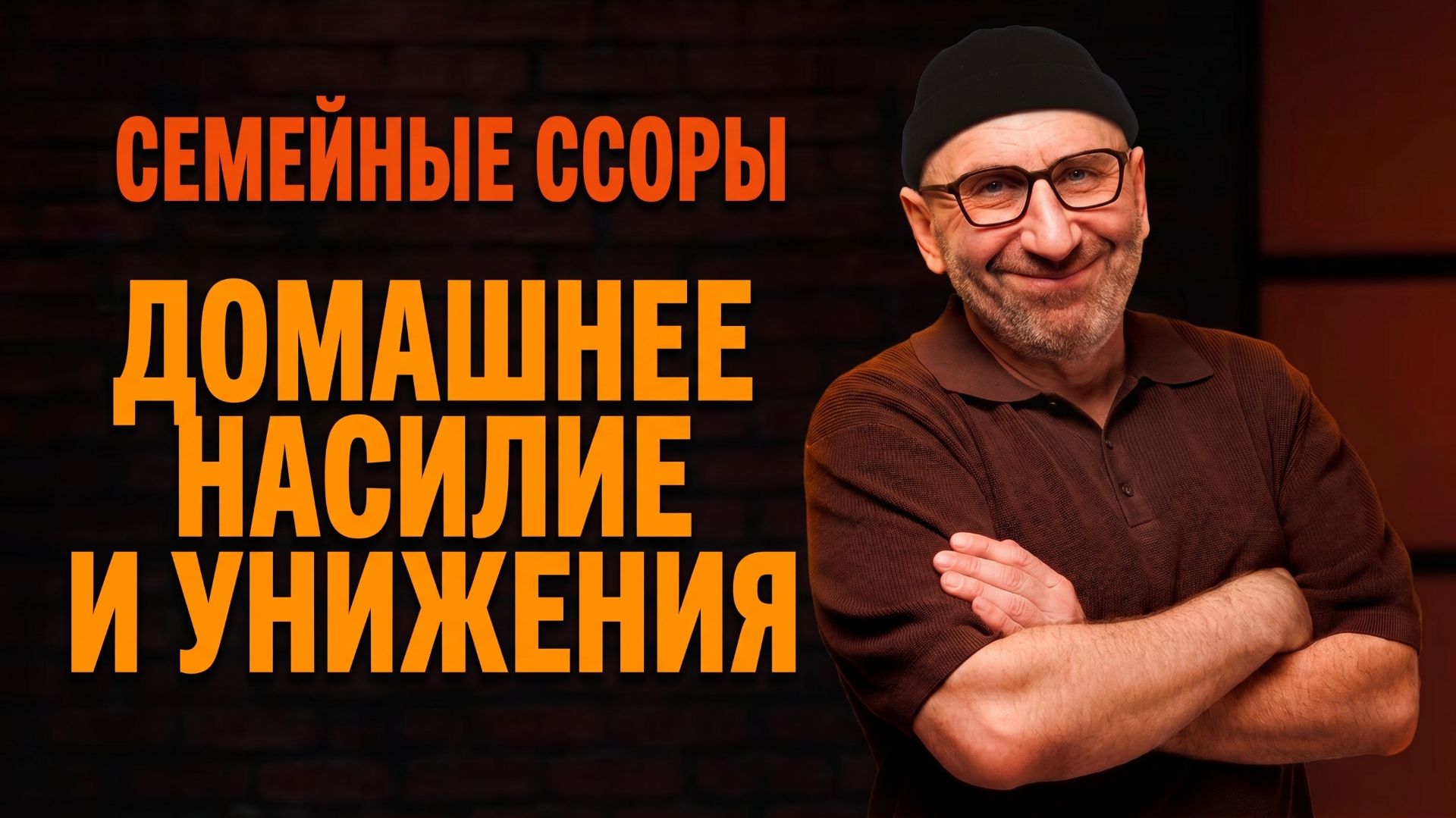 МУЖ УНИЖАЕТ СЫНА / БЬЁТ ЖЕНУ ЗА ПРОГУЛКИ / КОМАНДИРОВКИ И СМС / РАЗВОД ИЛИ ТЕРПЕТЬ? смотреть онлайн