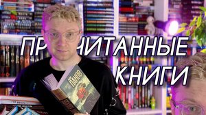 ПРОЧИТАННОЕ: НЕОЖИДАННОЕ РАЗОЧАРОВАНИЕ