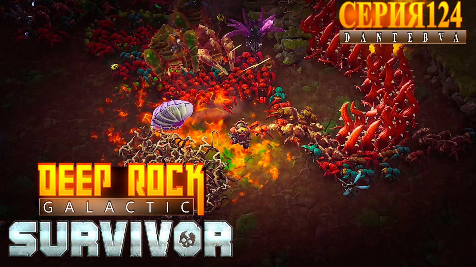Bullet Hell (Пулевой Ад)