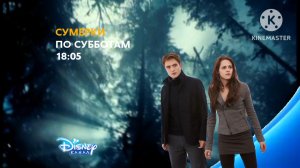 Сумерки на канале Disney Варя! (30.03.2025)