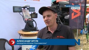 В Шуйском районе прошла выставка «День поля»
