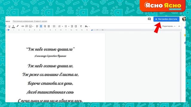 Гугл-документы | Как пользоваться | Google-Docs | Google-документы смотреть онлайн