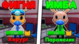 ТИРЛИСТ ВСЕХ классов В больнице ДЛЯ ЖИВОТНЫХ | ANIMAL HOSPITAL ROBLOX!