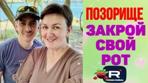 Позорище, закрой свой рот /Деревенский дневник очень многодетной мамы /Обзор