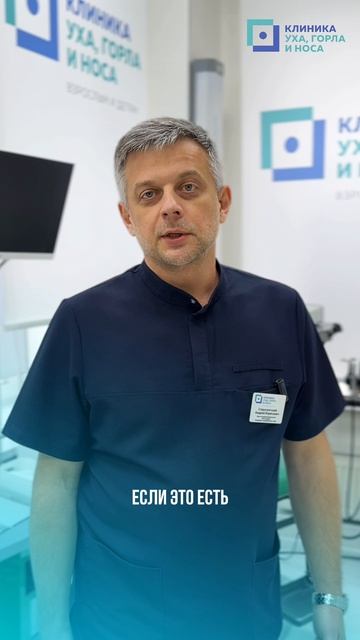 Стоит ли идти к ЛОРу до отпуска?