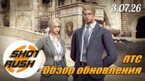 Патч ПТС BDO 3.07.26: Последние ПВЕ правки Призрак Девы 8-10 ур. Пейзажи +Датамайн